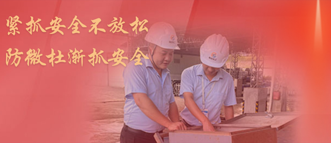 <strong>防微杜漸，堅守紅線，海龍化工開展中秋節(jié)前安全專項大檢查</strong>