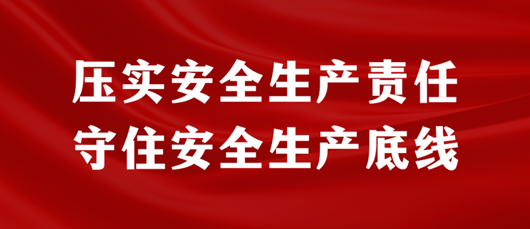 <strong>海龍化工開展“應(yīng)急逃生、車輛傷害、滅火器實操”演練，堅決壓實安全生產(chǎn)責(zé)任</strong>