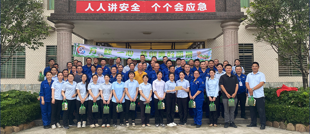 <strong>“粽”夏之時，凝“繩”奮進(jìn)-海龍化工舉辦趣味運(yùn)動會之拔河比賽</strong>