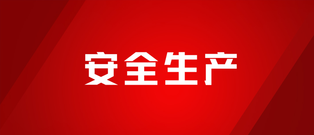 以練為戰(zhàn)，防患未然，海龍化工開展配電房著火、人員觸電、化學(xué)品灼傷應(yīng)急演練