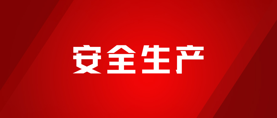 實(shí)戰(zhàn)淬煉，安全為先，海龍化工開(kāi)展人員觸電、化學(xué)品灼傷、受限空間及滅火器實(shí)操演練
