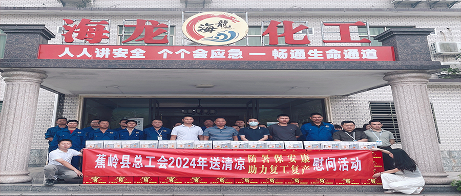 工會(huì)送清涼，防暑保安康