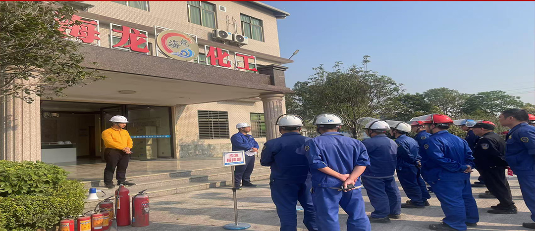 以“演”筑防，海龍化工開展應(yīng)急演練