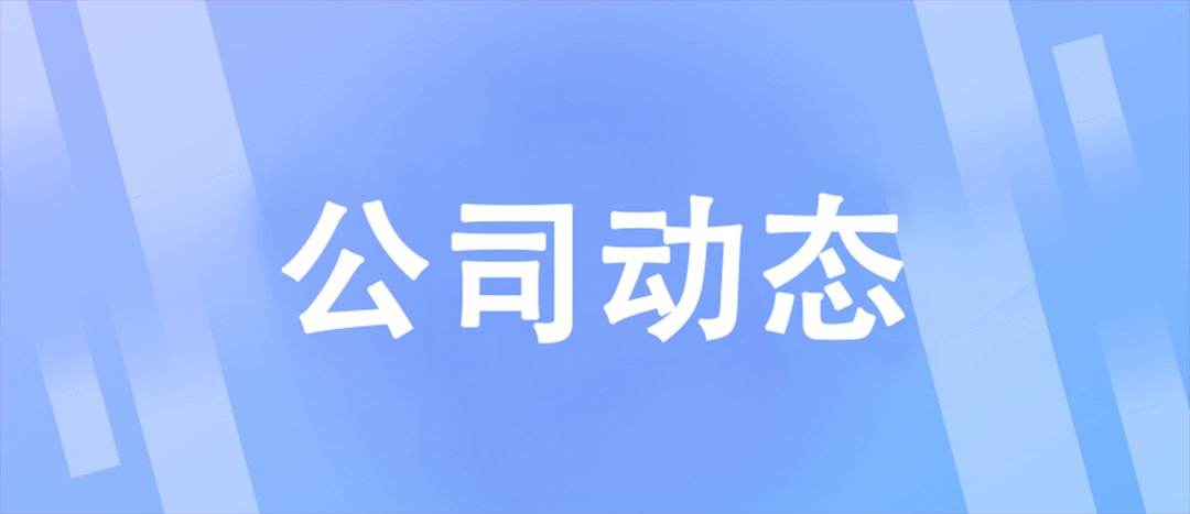 【趣味海龍】展現(xiàn)自我，團結合作 | 端午文娛活動回顧